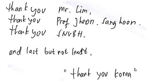 인도네시아 의사 ‘티오’가 한국 의료진에 보낸 감사 편지 중