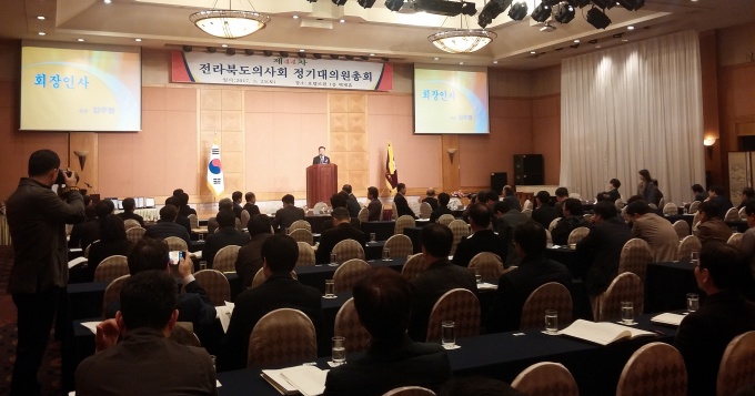 25일 전주시 호텔르윈에서 개최된 제44차 전북의사회 정기대의원총회