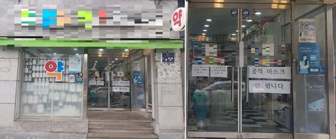 사진설명: 서울 시내 한 약국 출입구. 약국은 "업무상 장애가 커 공적마스크 판매처 탈퇴합니다"고 안내하고 있다.