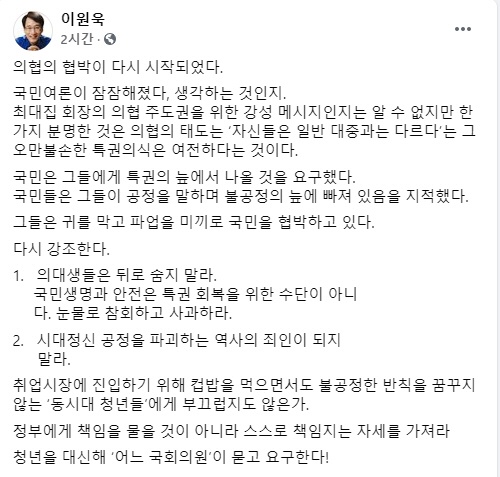 이원욱 의원 SNS 캡처