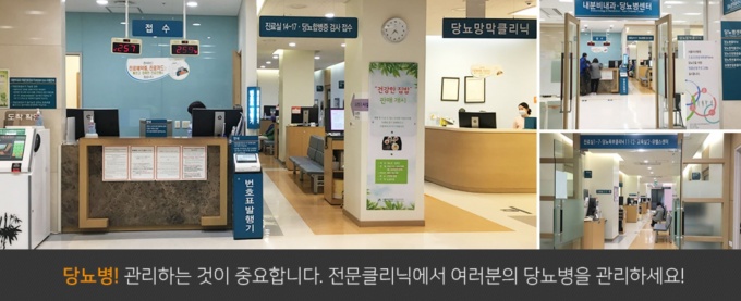 서울아산병원 당뇨병센터는 13개 진료과의 협진으로 유명하다. 연간 9만 명 이상의 환자들이 내원한다. 