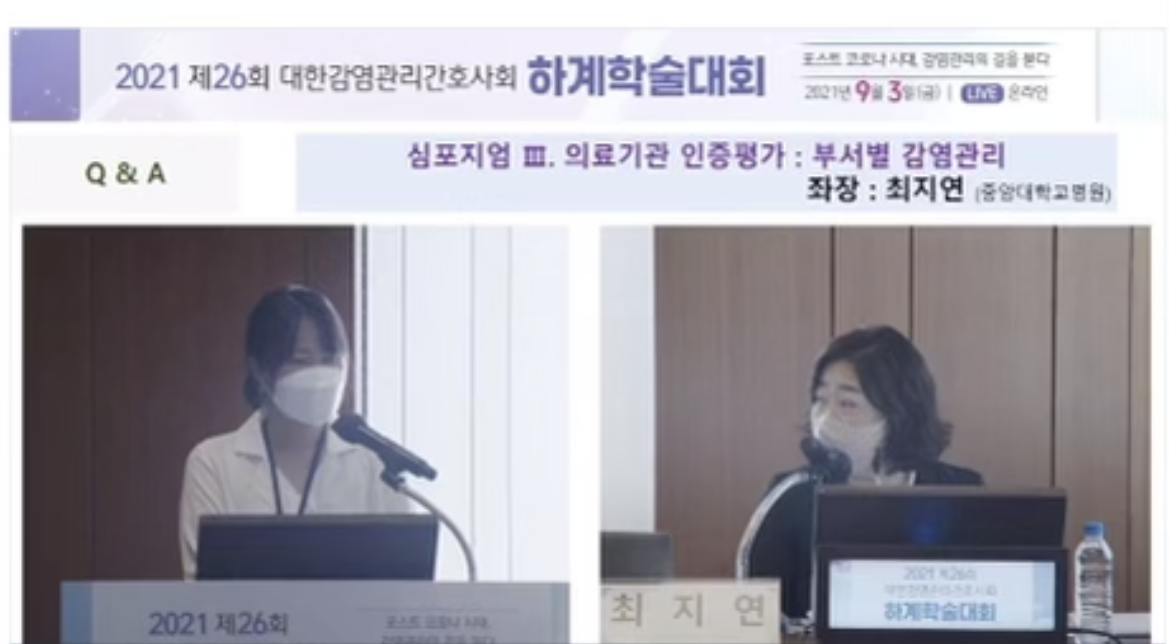 '코로나 부담 백배 감염관리전문간호사, 역할 혼재'