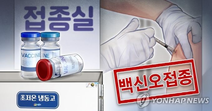 <사진제공 연합뉴스>