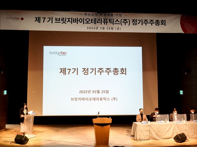 사진제공=브릿지바이오테라퓨틱스